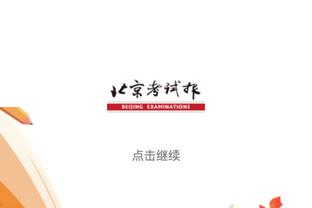 半岛电竞中国官网截图3